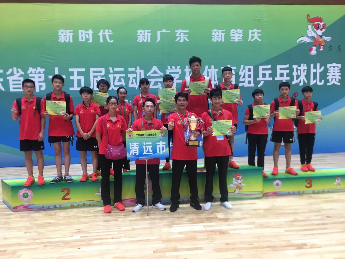 2018广东省第十五届运动会学校体育组兵乒球比赛服装定制