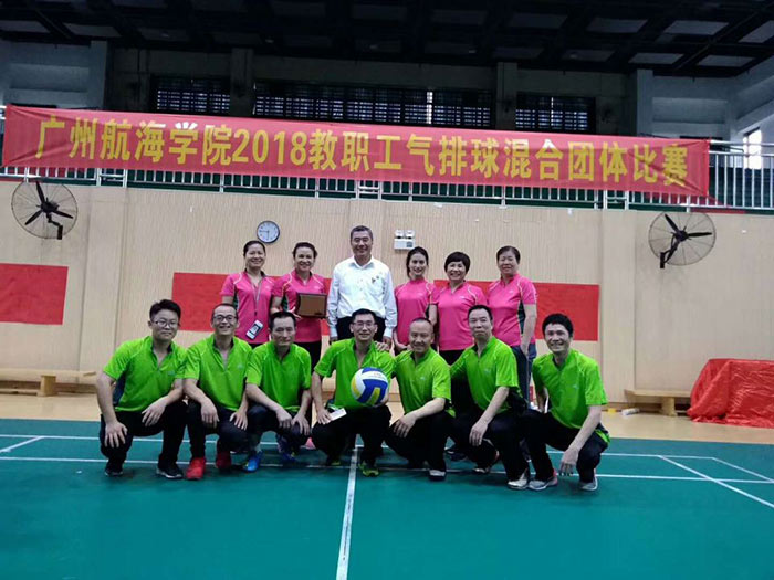 广州航海学院2018教职工气排球混合团体比赛