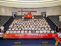 鸿兴体育助力体育高质量发展论坛暨庆祝北京体育大学建校70周年活动圆满成功